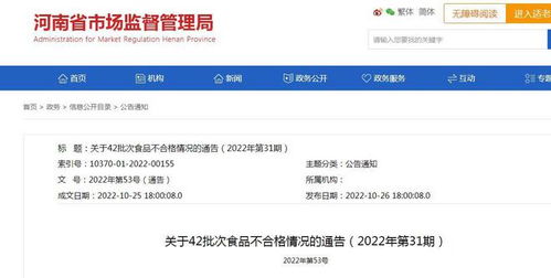 家園面包防腐劑超標遭曝光，湯陰縣家園食品廠抽檢不合格引市場關(guān)注