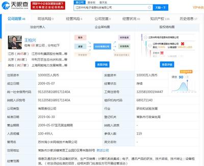 中利集團戰略調整 轉讓中利電子股份，聚焦通信技術新布局