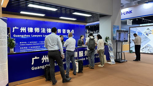 廣州律師首次為第134屆廣交會提供全程駐場法律服務，同步拓展金融中介服務創新模式